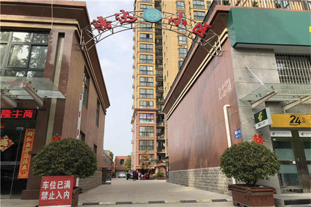 城西振嘉名苑2室2厅1卫48万90m2出售